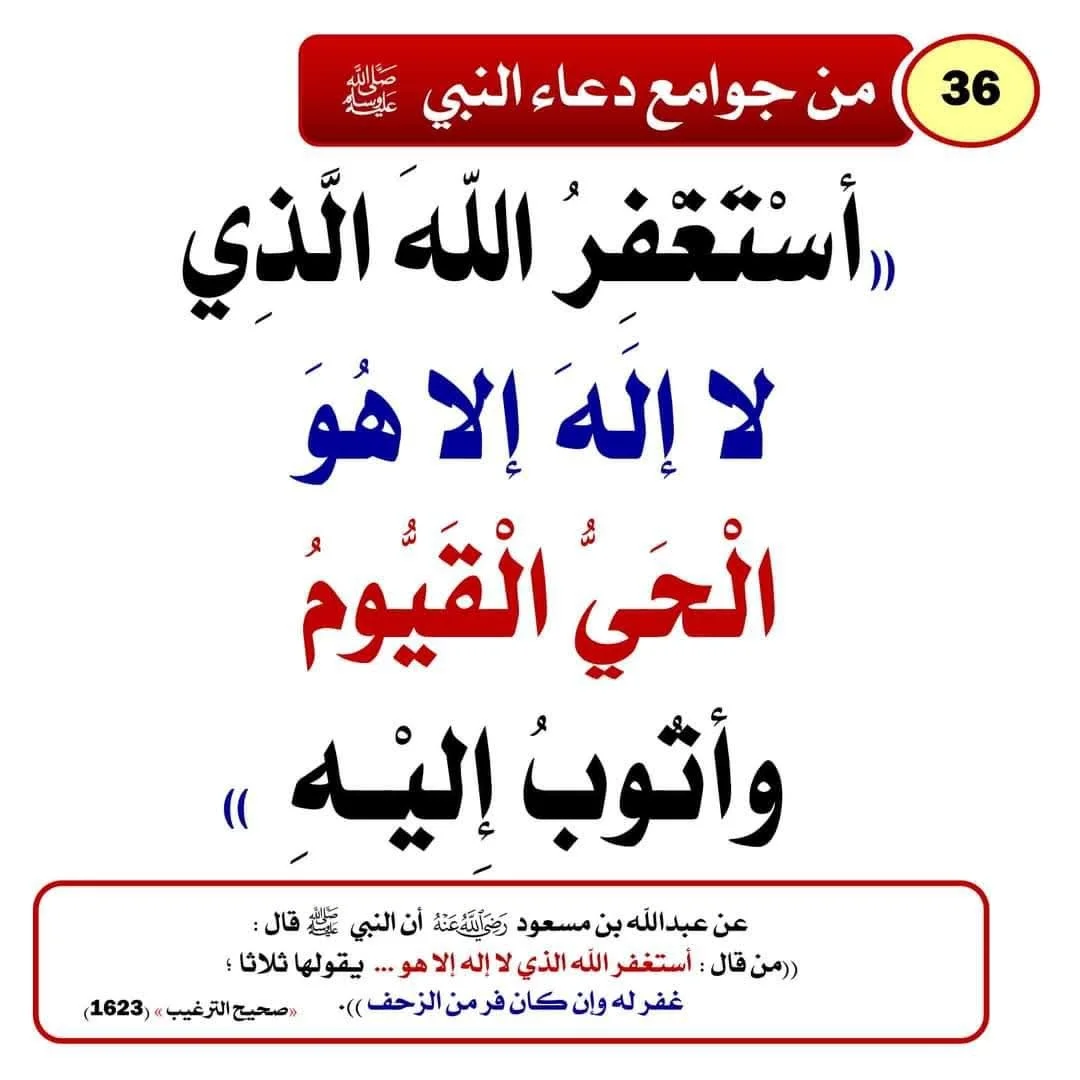 ادعية ماثورة عن النبي