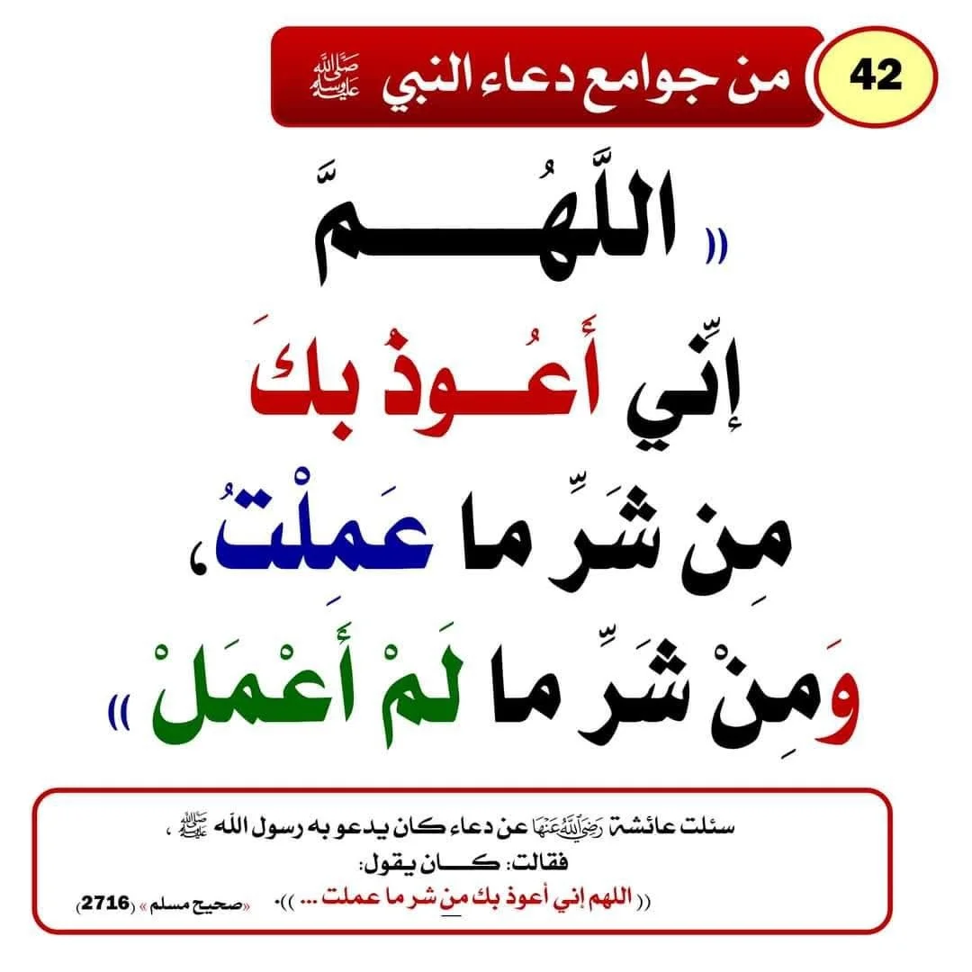 ادعية ماثورة عن النبي