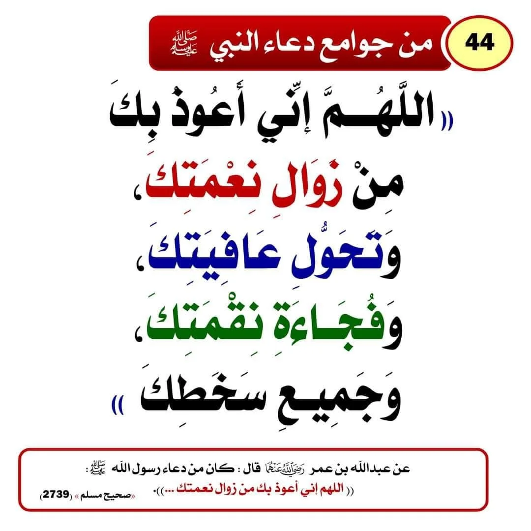 ادعية ماثورة عن النبي